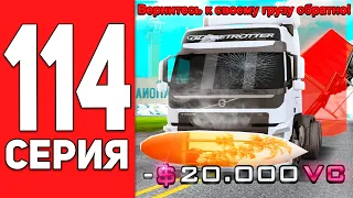 ПУТЬ БОМЖА на АРИЗОНА РП #114 - УЖАС...😳ДАЛЬНОБОЙ в VICE CITY🌴 на ARIZONA RP CASA GRANDE (SAMP)