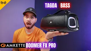 Amkette Boomer FX Pro 30W Party Speaker With Bass Boost Mode *UNBOXING & REVIEW*  🔥 Under Rs 3000