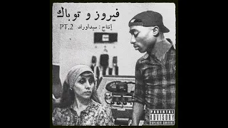 2Pac - Only Fear Of Death feat. Fairuz ( Produced by @sidawrldmuzic )