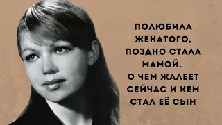 Полюбила женатого, поздно стала мамой. Советской красавице Валентине Теличкиной 78