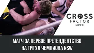 NSW Cross Factor (08/06): Матч за первое претендентство на титул Чемпиона NSW