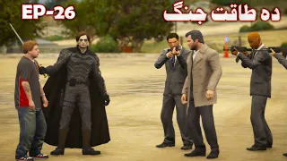 Da Taqat Jang Episode 26 || Part 26 || Pashto Film || By Babuji Dubbing