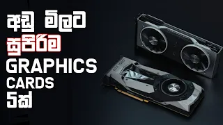 Best Low Budget Graphics Cards In Sinhala