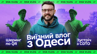 Дія в Одесі / Нові послуги / Регіональна цифровізація // Дія Влог