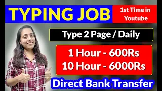 1 Hour 600Rs | Typing Job | 1st Time in YouTube | Bank Transfer | No Investment | No Interview