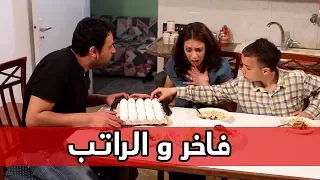 وطن ع وتر .. فاخر والراتب