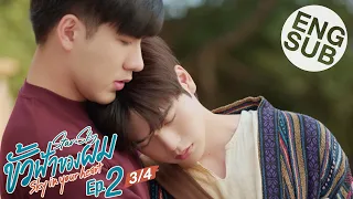 [Eng Sub] ขั้วฟ้าของผม | Sky In Your Heart | EP.2 [3/4]