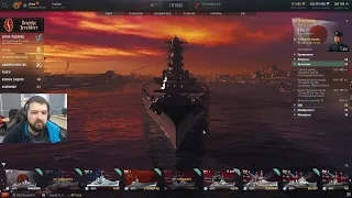 Внезапный стрим - ⚓ World of warships