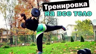 Силовая тренировка для девушек| Фитнес дома (ноги, ягодицы, руки)