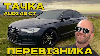 На чому їздить ПЕРЕВІЗНИК| Елегантність та Потужність: Audi A6 C7 в Усій Красі