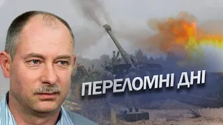 Головне від ЖДАНОВА: Успішна оборона / Майбутнє Бахмута / Лукашенко відмовить Путіну?