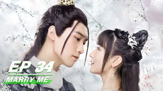 【FULL】Marry Me EP34 | 三嫁惹君心 | Xing Zhao Lin 邢昭林， Shane 肖燕 | iQiyi