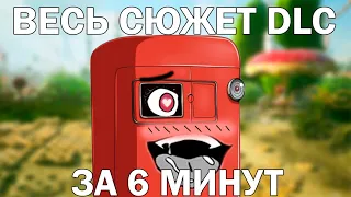 СЮЖЕТ DLC ATOMIC HEART КРАТКО  || ВЕСЬ СЮЖЕТ DLC ИНСТИНКТ ИСТРЕБЛЕНИЯ ЗА 6 МИНУТ