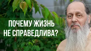 Почему кому-то все дается легко, а кому-то с испытаниями?