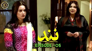 Nand Episode 5 | Minal Khan & Shehroz Sabzwari | Top Pakistani Drama