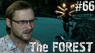 The Forest Прохождение ► Золотая Мэри ► #66