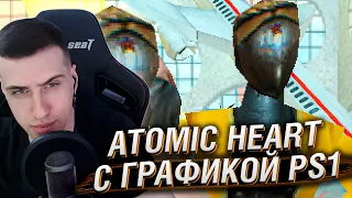 ATOMIC HEART С ГРАФИКОЙ PS 1 | РЕАКЦИЯ HELLYEAHPLAY