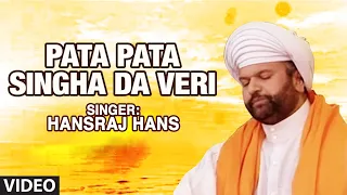 Pata Pata Singha Da Veri [Full Song] Nikey Nikey Do Khalse