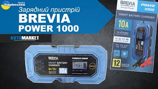 Зарядний пристрій Brevia Power 1000 10А для акумуляторів 21000EP. Огляд та розпакування | AvtoMarket