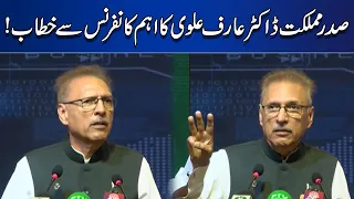 President Dr. Arif Alvi's Speech At Important Conference! | Lahore News HD