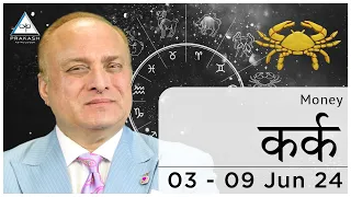 Cancer Weekly Horoscope Video For 3rd June 2024 - Hindi | Preview