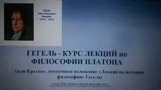 Лекция 4. ФИЛОСОФИЯ ПРИРОДЫ  («Тимей»)