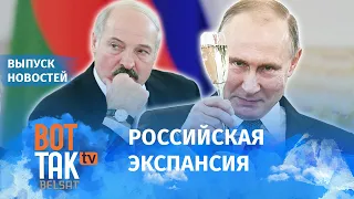 Зачем Лукашенко прилетел к Путину? / Вот так