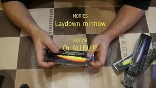 Воблер c Aliexpress. Allblue Jinbe 110 sp - копия Nories Laydown