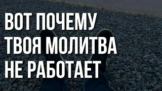 БОГ НЕ ЛЮБИТ ТЕБЯ, ЛИЦЕМЕРИЕ, АТЕИЗМ, ВЕРА, АД И РАЙ, ЖИЗНЬ ПОСЛЕ СМЕРТИ, СМЫСЛ, ВЕЧНОСТЬ, ЦЕРКОВЬ,