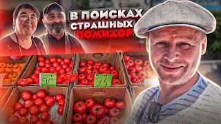 В поисках СТРАШНЫХ ПОМИДОР!!! Одесса рынок как Привоз. обзор