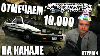 NFS Most Wanted : Pepega Edition V1 на руле / Cтрим №4 / Осталось три босса / Полное прохождение