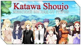 Katawa Shoujo с 7Tiphs - #20 - Навстречу переменам