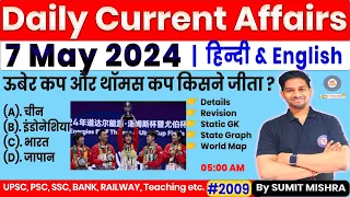 7 May Current Affairs 2024 | Current Affairs Today | Daily Current Affairs 2024 | MJT Education