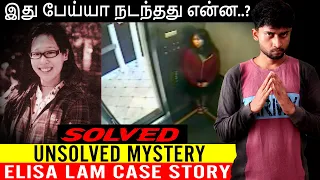 [Unsolved Mysteries In Tamil]: இந்த மரணம் எப்படி நடந்தது .?| Elisa lam Case Story DEBUNKED |By Shamy