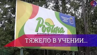 В МУ ДЮОЦ "Родина" прошла военно-патриотическая игра "Zарница"