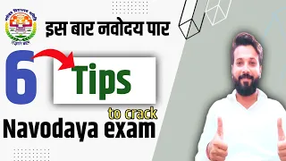 6 tips to crack jnv class 6 exam 2023 | navodaya vidyalaya admit card 2023 | how to pass jnv exam