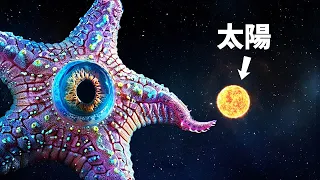 モンスタースターズとは何か+その他の稀有な宇宙の事実