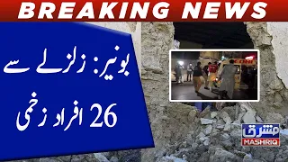 Buner: 26 people injured by the earthquake