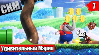 Водные Приключение в Пустыне - Super Mario Bros Wonder прохождение часть 7 (Switch)