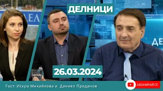 "Възраждане": Изграждането на Руски поток е причина за американската реакция с "Магнитски"