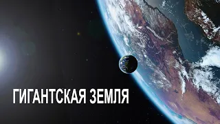 Что если Земля будет по размерам как Солнце