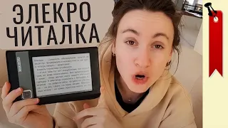 Любимая электронная книга Pocketbook 📕 читалка электронные чернила