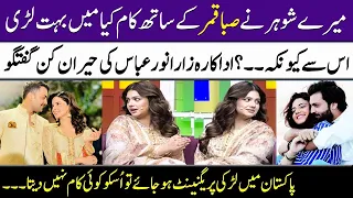 Zara Noor Abbas's Shocking Talk About Her Husband & Saba Qamar | Super Over