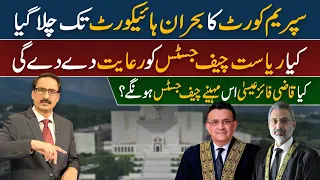 Will the State Forgive the Chief Justice of Pakistan Umar Ata Bandial ? NEUTRAL BY JAVED CHAUDHRY