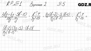 КР Вариант 2, № 5 - Алгебра 8 класс Мордкович