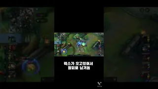 [와일드리프트] 모든 게이머들이 싫어하는 영상 쓰레쉬 트리플킬