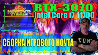 💥Игровой ноутбук CLEVO N960KR сборка и тесты💥