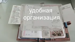 как удобно организовать ежедневник. интересные лайфхаки. my planner