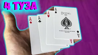 AFTER THIS TECHNIQUE, YOU WILL NOT PLAY CARDS! learning to juggle 4 aces