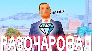 КВЕСТЫ на DIAMOND RP - Полное ... разочарование.